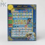Islamic Learning Tablet for Kids | Interactive Quran & Dua Learning Toy with Backlight & Volume Control | Kalma, Namaz & Duas Educational Tablet - Image 3