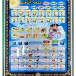 Islamic Learning Tablet for Kids | Interactive Quran & Dua Learning Toy with Backlight & Volume Control | Kalma, Namaz & Duas Educational Tablet - Image 4